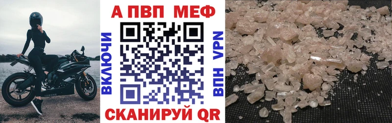 Alpha PVP VHQ  как найти закладки  сайты даркнета Telegram  Зеленодольск 