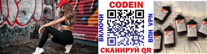 Кодеиновый сироп Lean напиток Lean (лин)  Зеленодольск 