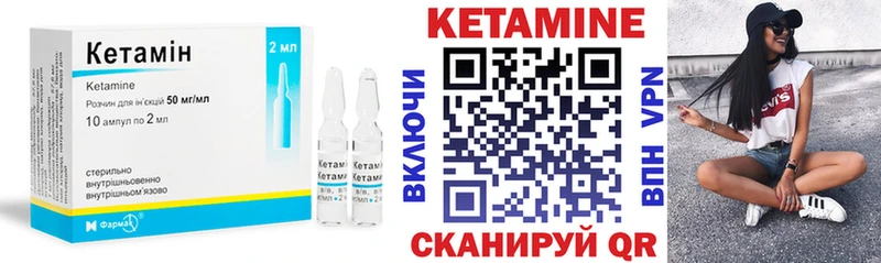 hydra вход  как найти закладки  Зеленодольск  Кетамин VHQ 