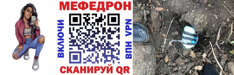 Мефедрон кристаллы  Зеленодольск 