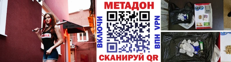 Метадон VHQ  дарнет шоп  Зеленодольск 